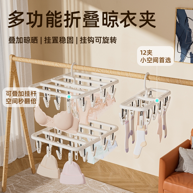 多夹子晾袜神器|超1000次加购