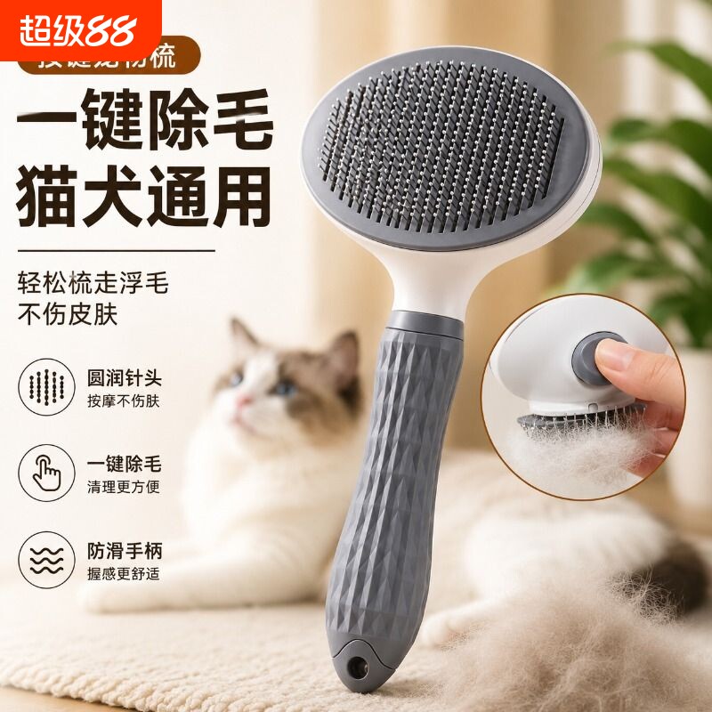 猫梳子狗狗除毛梳狗毛清理器去浮毛泰迪比熊针梳洗澡猫咪梳毛跳蚤
