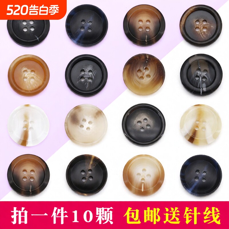 树脂纽扣西装毛呢大衣外套风衣扣子女裤子扣大衣扣精致衬衫西服