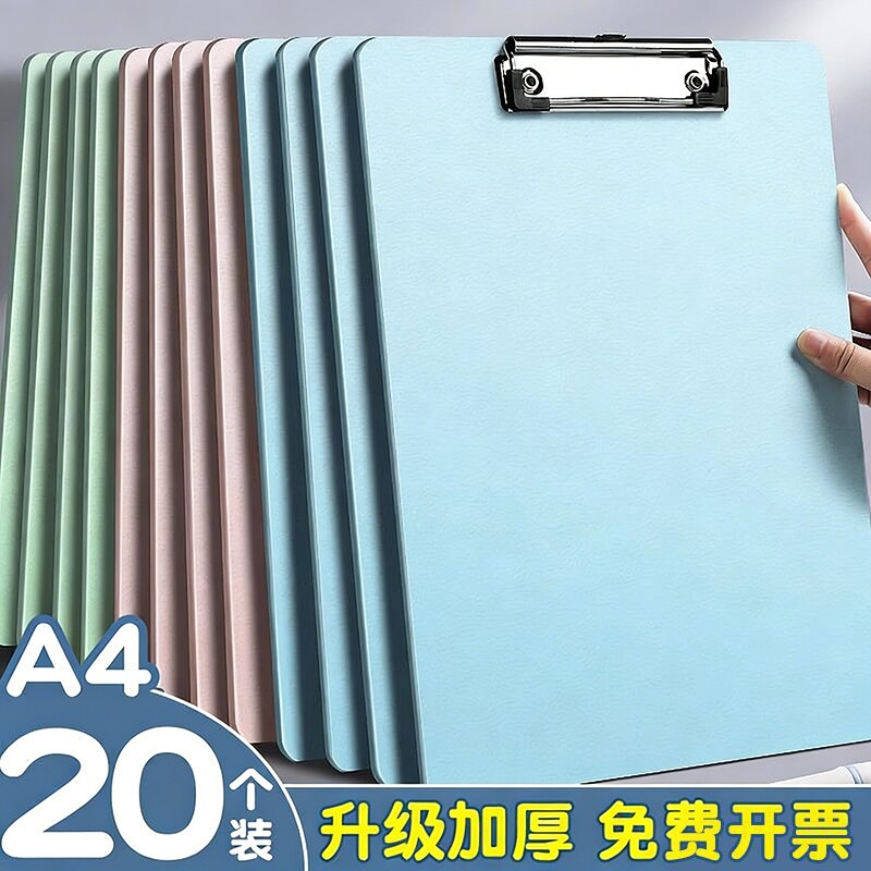 A4文件夹平板夹写字垫板a6固定资料演讲稿竖板夹加厚学生试卷夹子a5绘画夹板办公用品学生文具收纳防水好物图片