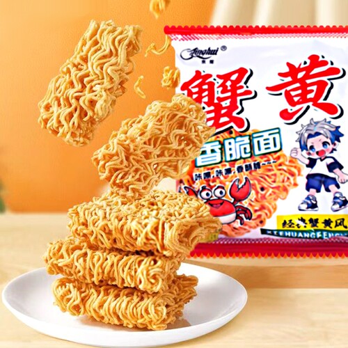 京辉蟹黄干脆面干吃面方便面整箱装零食正品解馋网红小吃办公室