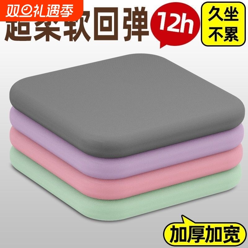 记忆绵家居学生办公室坐垫屁股久坐四季椅子汽车记忆棉可拆洗方形