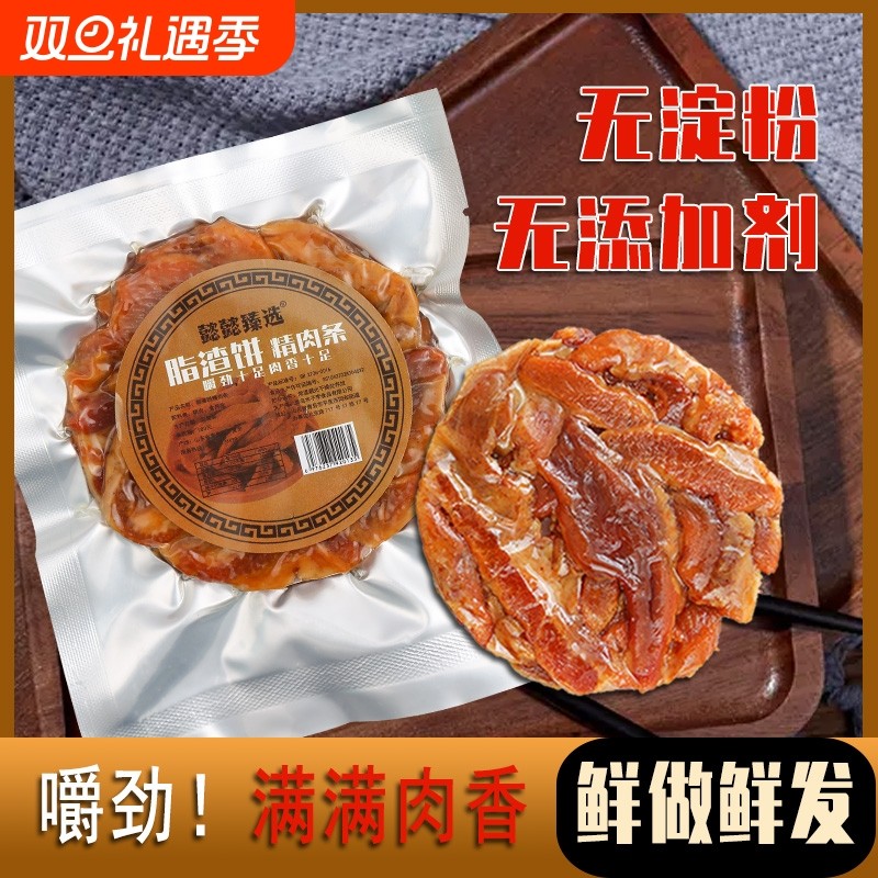 猪油渣脂渣饼纯猪压缩肉粕脆哨零食脆皮五花肉有嚼劲无淀粉添加剂