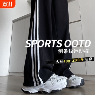 休闲条纹卫裤 爆款 直筒窄版 阔腿裤 黑色运动裤 大码 女春秋2025新款