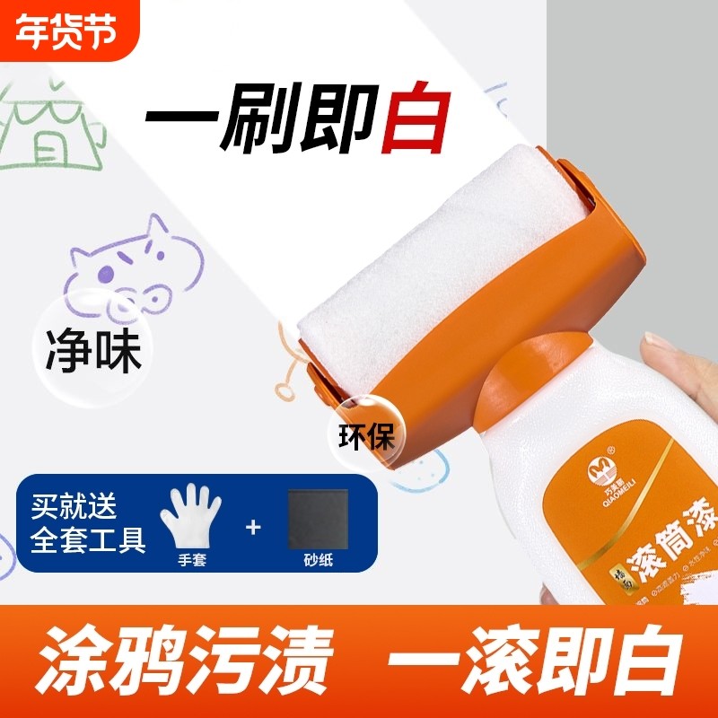 小滚筒乳胶漆室内自刷大白墙面修复白色家用涂料刷墙神器油漆修补,基础建材,内墙乳胶漆,淘宝优惠券,粉丝福利购,淘宝优惠卷