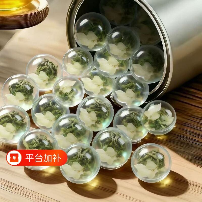 正品特级茉莉龙珠2026花茶叶特浓香型大飘雪小青柑桂花碧螺春红茶