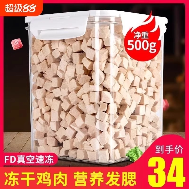 冻干猫零食鸡肉粒鸡胸肉鹌鹑蛋黄小鱼干增肥营养发腮条猫粮猫咪桶,宠物/宠物食品及用品,猫零食罐,淘宝优惠券,粉丝福利购,淘宝优惠卷