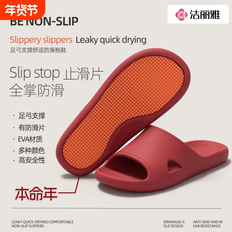 洁丽雅防滑拖鞋女士2026新款室内家居足弓老人浴室eva凉拖男式