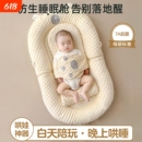 床中床婴儿新生儿防压宝宝0一3岁防惊跳躺睡神器防呛奶吐睡垫睡窝