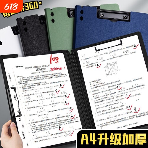 多功能可翻转a4文件夹