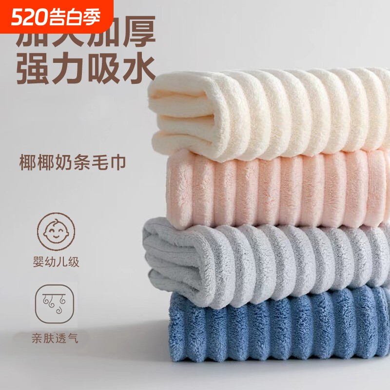 10条装毛巾洗脸家用比纯棉珊瑚绒吸水不掉毛洗澡男女情侣柔软加厚