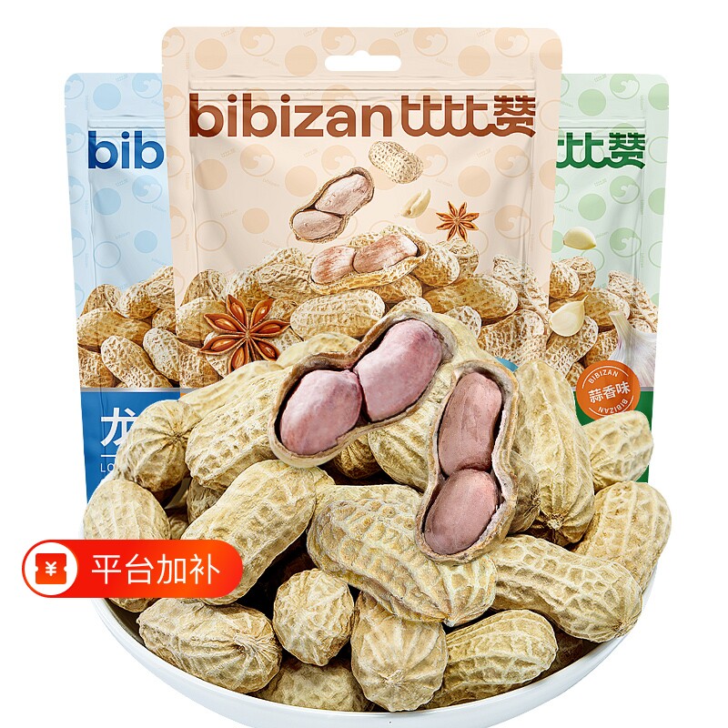 五香花生带壳比比赞龙岩花生蒜香水煮花生米下酒菜小零食袋装白晒