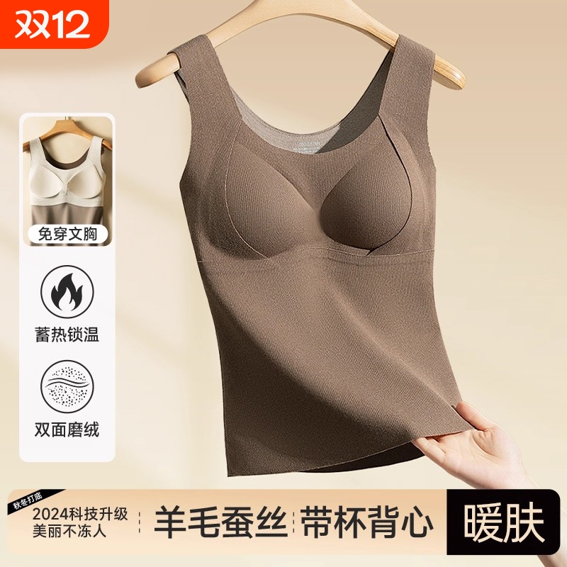无痕带胸垫保暖内衣女背心免穿文胸一体式加绒加厚冬季内搭打底衫
