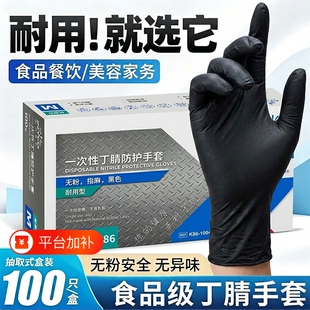 英科一次性丁腈手套食品级加厚耐用防水乳胶橡胶丁晴厨房耐磨防护