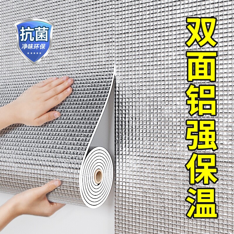 保温隔热棉阳光房玻璃窗户防晒屋顶发泡铝箔保温膜铝膜隔热层防潮