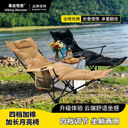 暴走怪兽户外便携式折叠椅