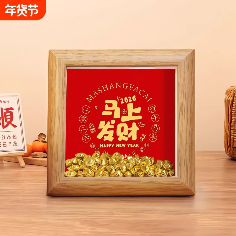马上有钱相框摆台玄关入户客厅暴富聚财摆件茶馆甜品店装饰相框画