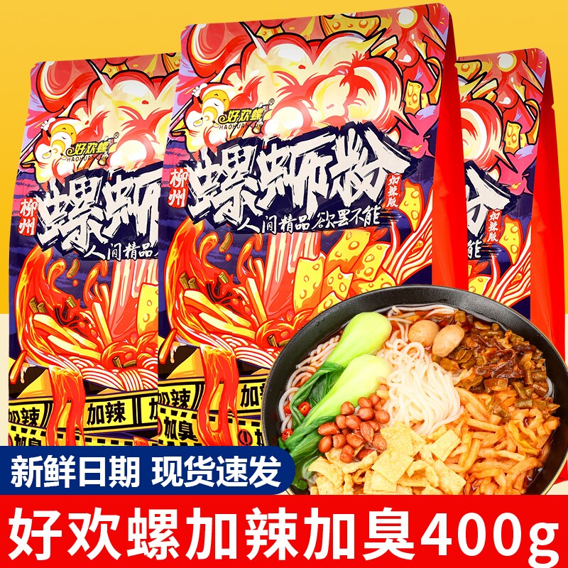 好欢螺螺蛳粉加臭加辣速食螺狮粉图片