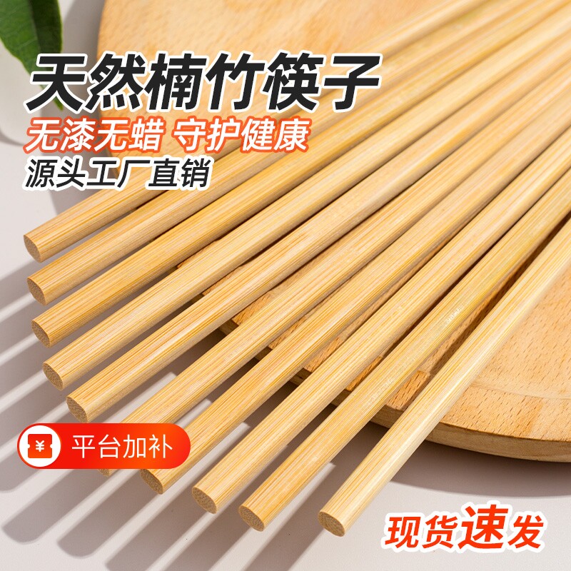 筷子家用高档抗菌防霉天然竹无漆无蜡2026年新款家庭防滑尖头加长