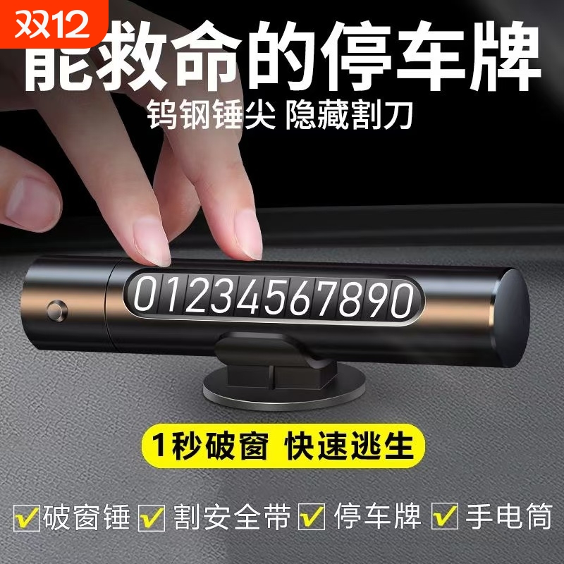 汽车破窗神器安全锤四合一逃生车载车用多功能破窗器带割刀救生锤