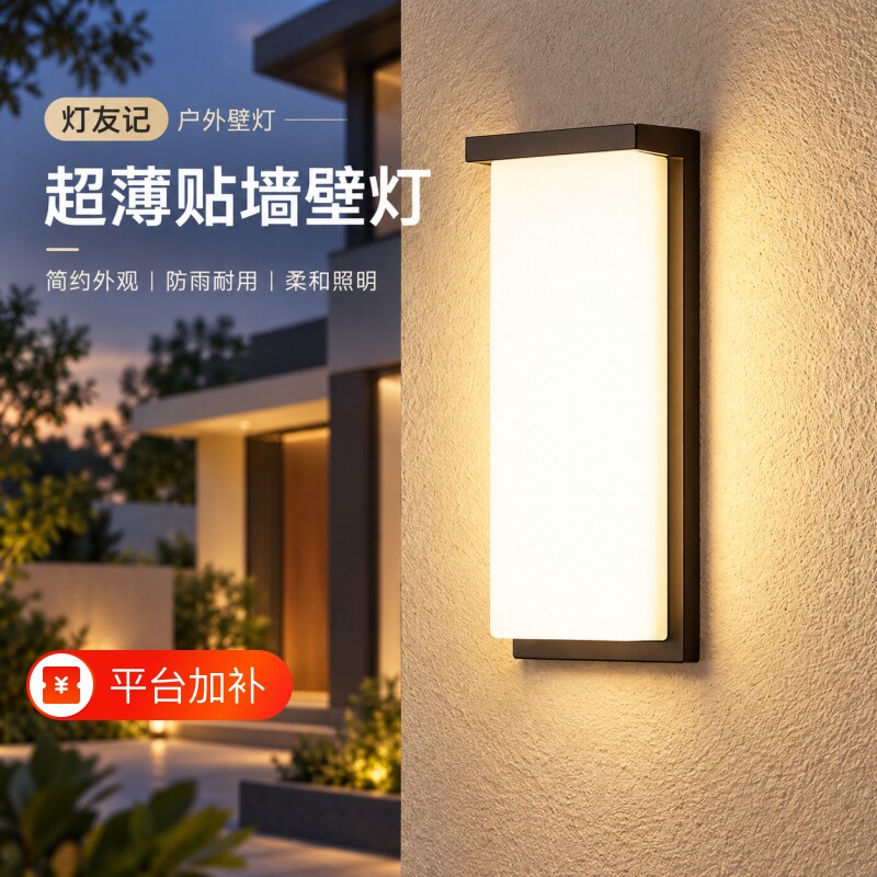 户外壁灯防水别墅庭院花园露台照明灯超亮门口灯室外阳台壁灯墙灯