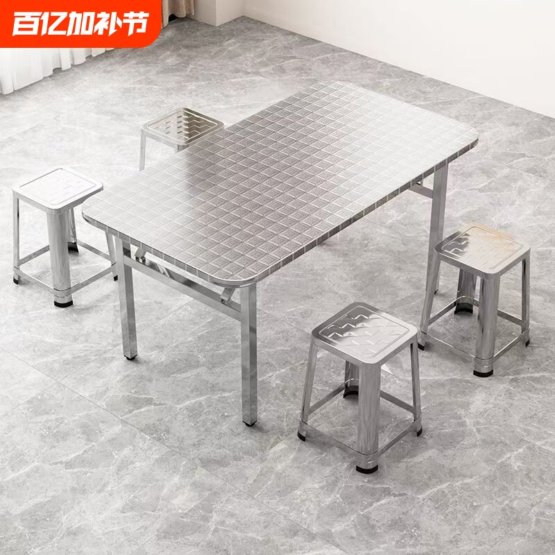 加厚不锈钢折叠桌子长方形家用吃饭餐桌户外摆摊烧烤火锅桌小方桌