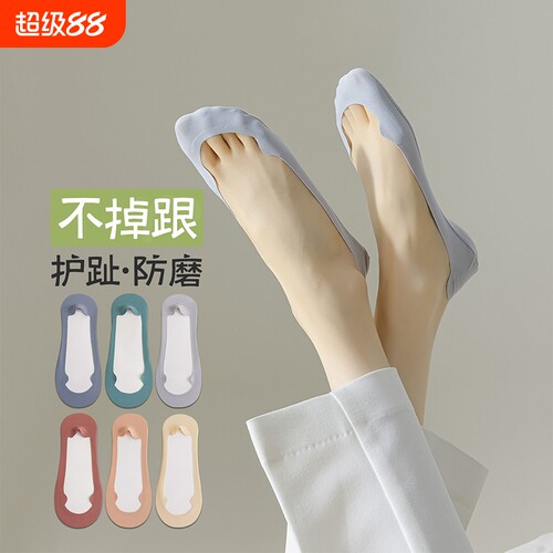 高跟鞋袜子女船袜防滑夏薄款