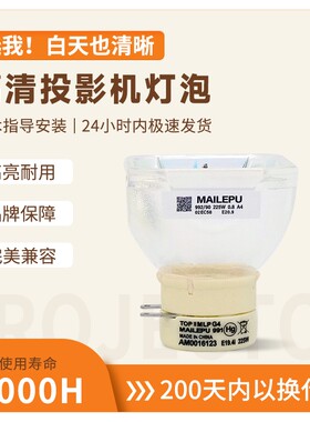 适用于原装索尼投影机仪灯泡