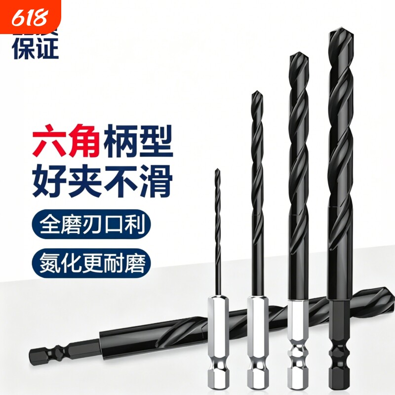 麻花钻木工钻头高硬度六角柄钻不锈钢专用打孔钢铁合金手电钻钻铁