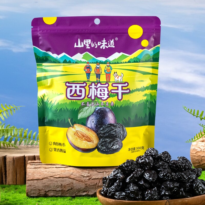 【山里的味道】西梅干自然晾晒软糯香甜健康零食