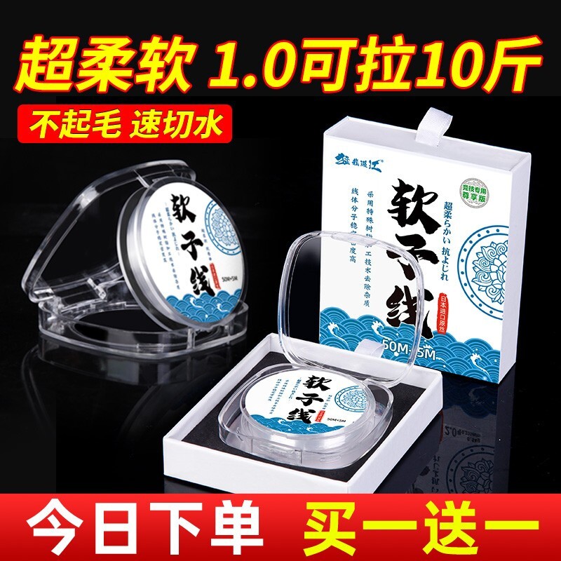 日本进口钓鱼线子线超柔软尼龙线超强拉力主线鱼线高端不打卷原丝