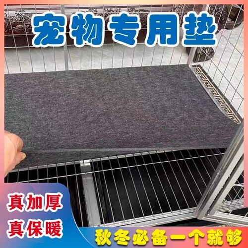 狗垫子防撕咬宠物地垫睡觉用狗窝四季通用大型犬防滑防水狗笼保暖