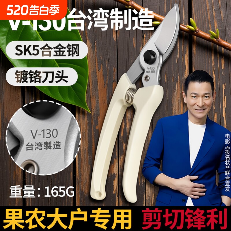 德国修剪刀鲜花剪园艺园林盆景水果树粗枝专用修枝剪刀工具130家