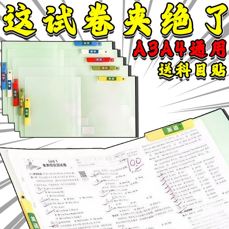 双拉杆试卷夹A3旋转拉杆夹升级小学生收纳抽杆文件夹资料开学文具