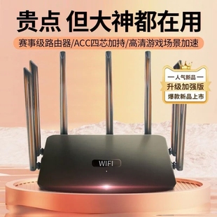 5G双频千兆超高速WiFi6路由器4A千兆版 无线路由器家用中小户型覆盖学生宿舍无线wifi游戏光纤家用 百兆版