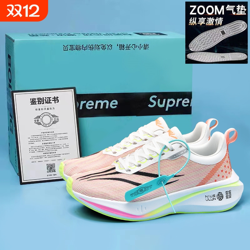 赤兔6pro超轻男鞋女鞋跑步鞋