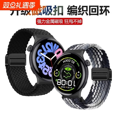 适用vivowatch6/5/4表带磁吸扣编织回环腕带iqoowatch5智能运动手表watch2星辉版替换带vivowatchgt2配件男女