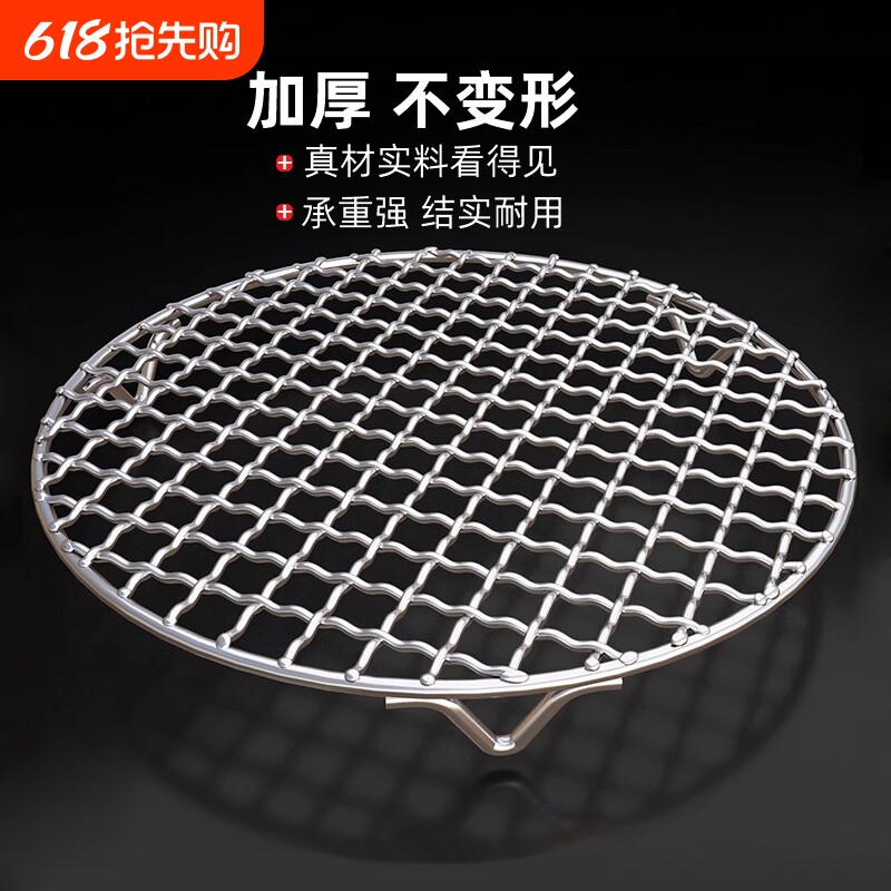 不锈钢烧烤网圆形户外烤肉熏肉帘子网帘网片钢丝煮茶油炸电陶炉