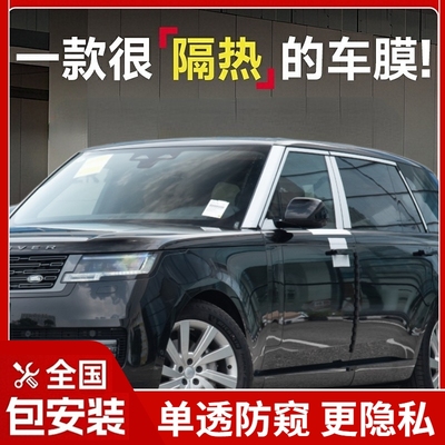 汽车贴膜车窗隔热膜前挡风玻璃贴膜防晒防爆膜隐私膜太阳膜全车膜