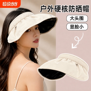 防晒帽女士大帽檐遮阳帽夏季空顶帽防紫外线可折叠贝壳帽黑胶超大