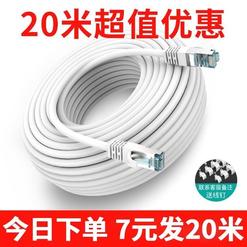 千兆六类网线家用|超2.7万次加购