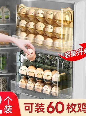 鸡蛋收纳盒冰箱用侧门专用蛋托整理神器内侧存放盒架子厨房保鲜