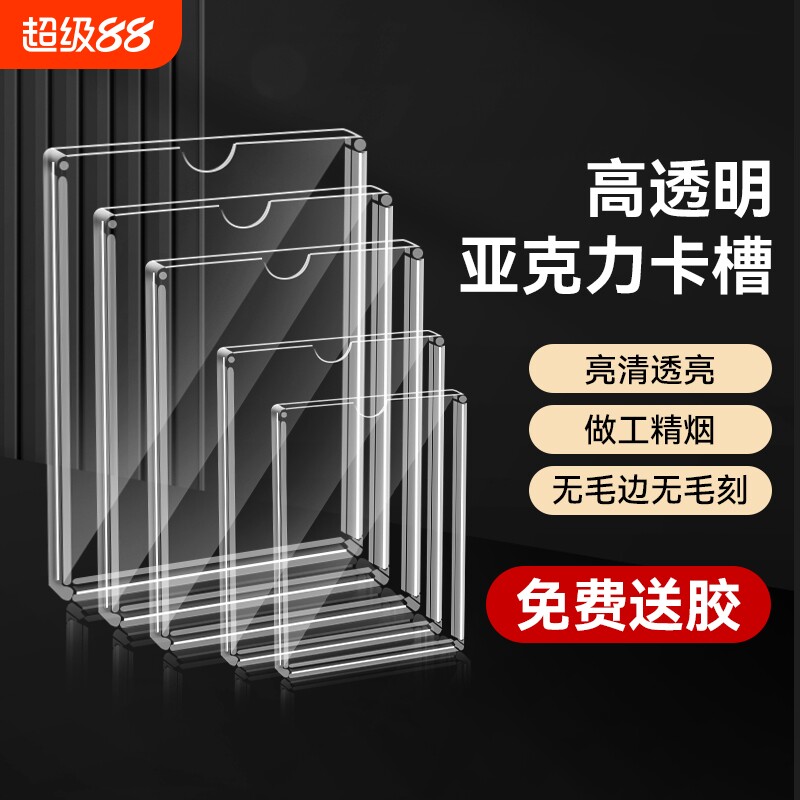 亚克力卡槽A4盒海报框广告宣传栏透明公示证书荣誉墙展示双层文件