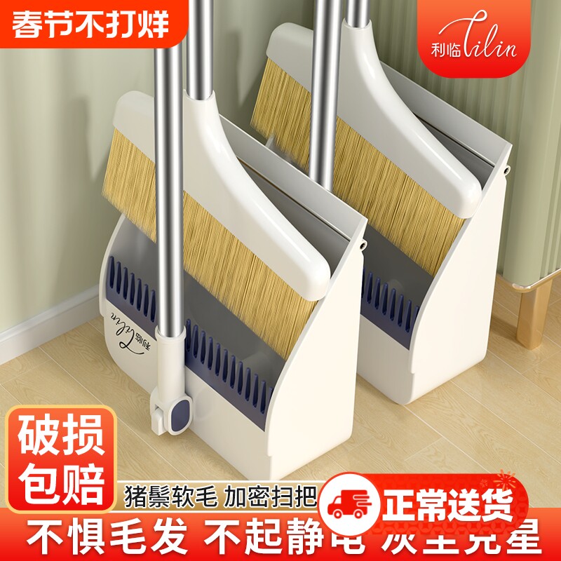 扫把簸箕组合套装家用扫帚2025扫地头发软毛笤帚不沾折叠加密清扫