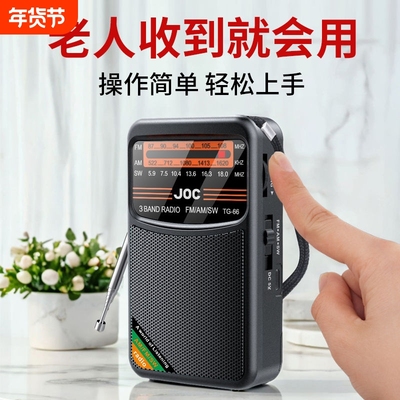 2025新款全波段高灵敏老人专用半导体FM滚轮指针可充电便携收音机