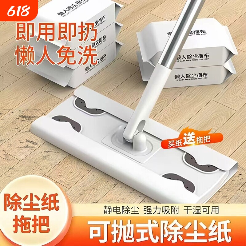 静电除尘纸拖把一次性拖布纸擦地湿巾拖地湿纸巾地板吸尘吸附灰尘