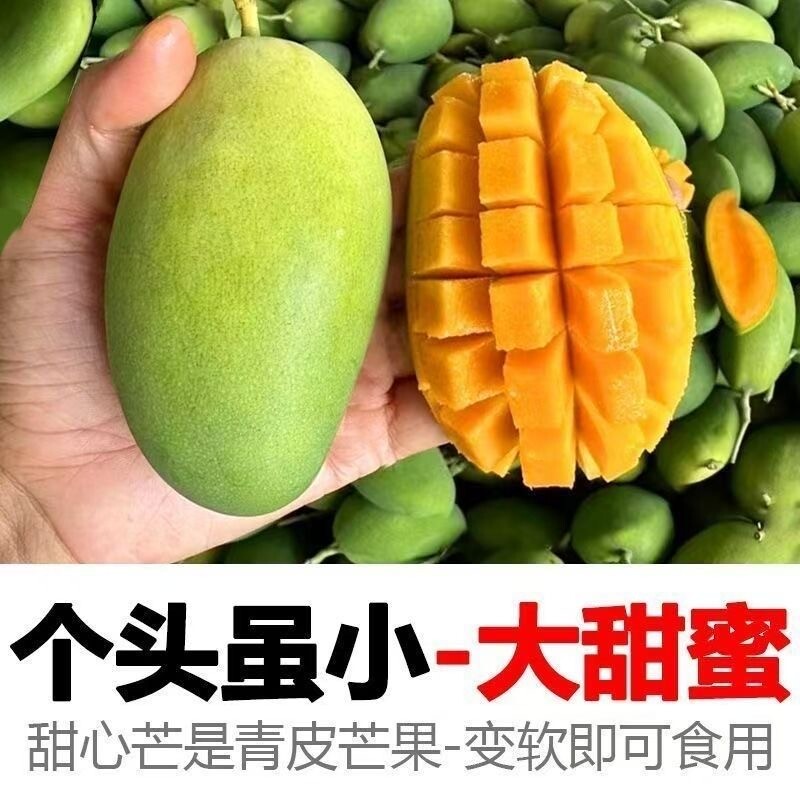 金煌芒应季当季新鲜凯热带水果孕妇水果果肉细腻青皮芒果批发包邮