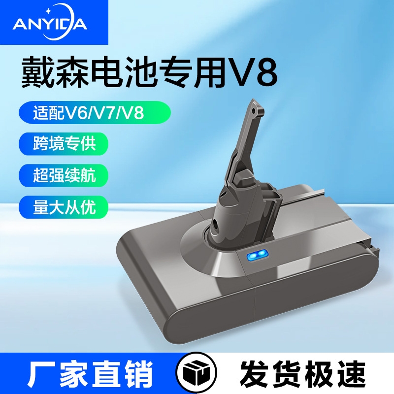 适用于戴森V8电池4.0AH毫安长续航Dyson吸尘器动力锂电池款高容量
