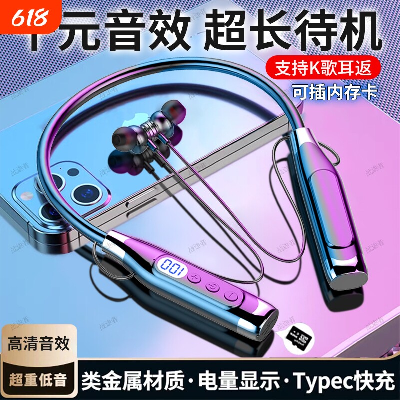 新款蓝牙耳机挂脖式超强待机重低音运动降噪小米OPPOvivo苹果通用