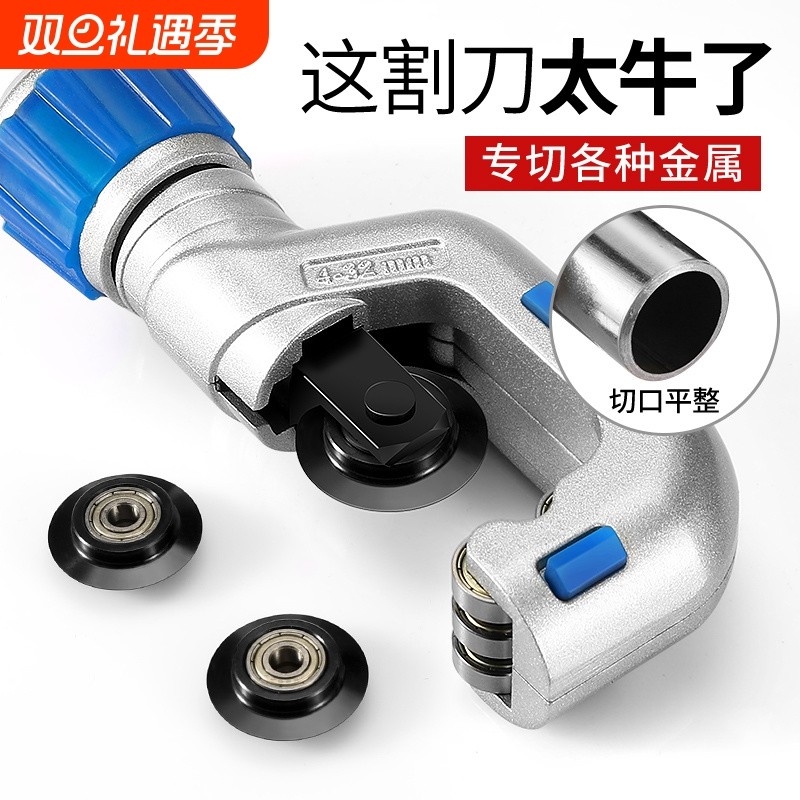 切管器铜管子割刀截管器金属铁管不锈钢手动轴承切管神器钢管切割
